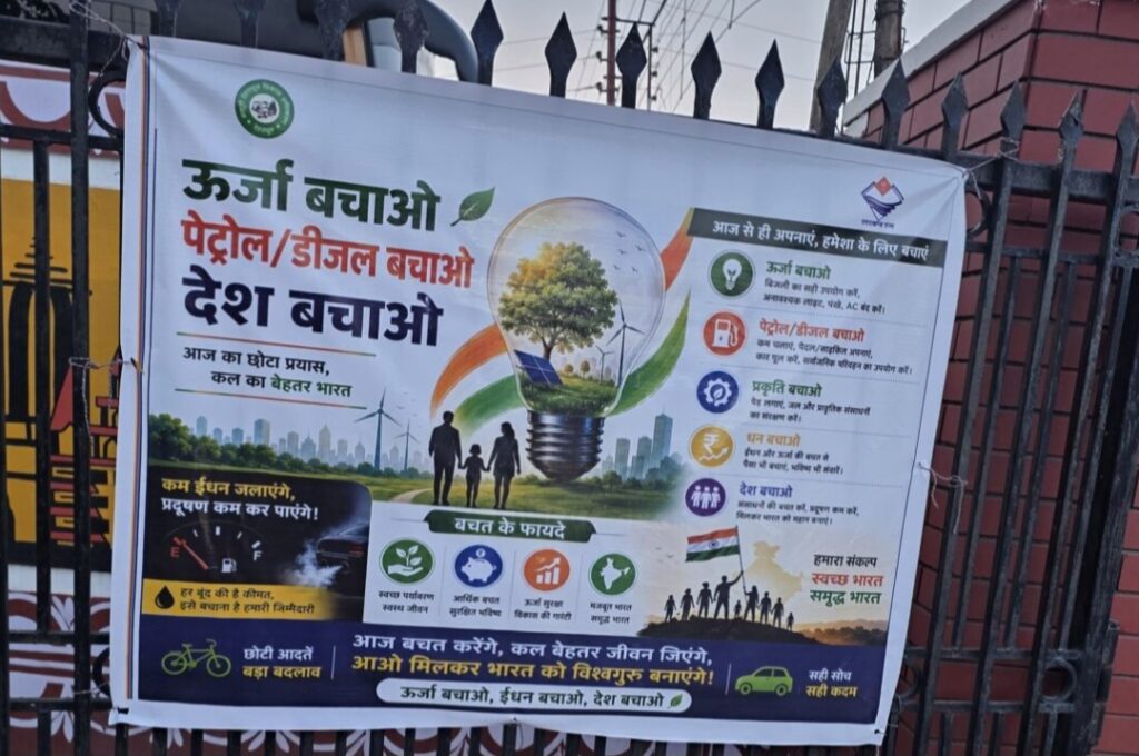 देहरादून: एमडीडीए ने शुरू की ‘तेल बचाओ मुहिम’
