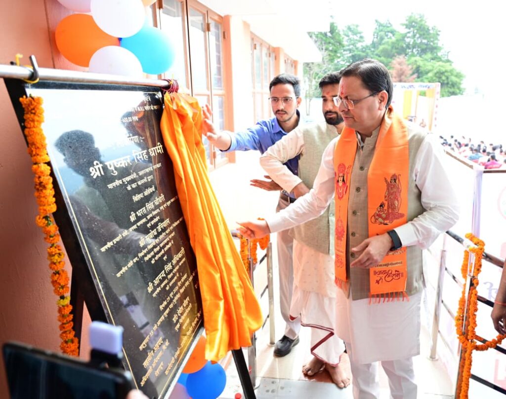 मुख्यमंत्री ने चंपावत में अत्याधुनिक एमआरआई मशीन का किया लोकार्पण