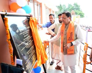 मुख्यमंत्री ने चंपावत में अत्याधुनिक एमआरआई मशीन का किया लोकार्पण