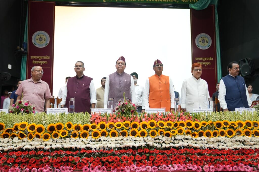 पंतनगर में आयोजित दो दिवसीय पूर्व छात्र सम्मेलन का शुभारंभ