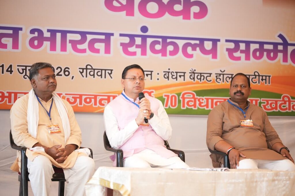 प्रबुद्ध वर्ग राष्ट्र और समाज को दिशा देने वाली शक्ति : मुख्यमंत्री 