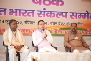 प्रबुद्ध वर्ग राष्ट्र और समाज को दिशा देने वाली शक्ति : मुख्यमंत्री 