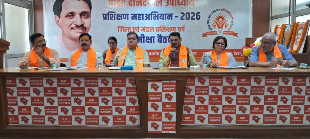उत्तराखंड भाजपा की बड़ी उपलब्धि, प्रशिक्षण महाअभियान में देश में रही नबर वन