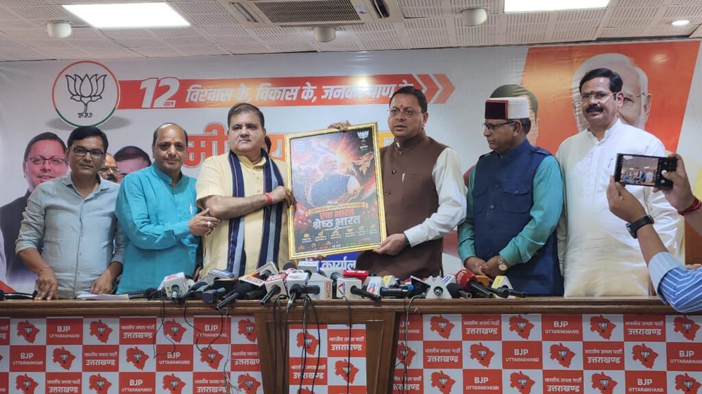 देश की प्रगति और विकास के लिए समर्पित रहा पीएम मोदी का 12 वर्ष का कार्यकाल: मुख्यमंत्री