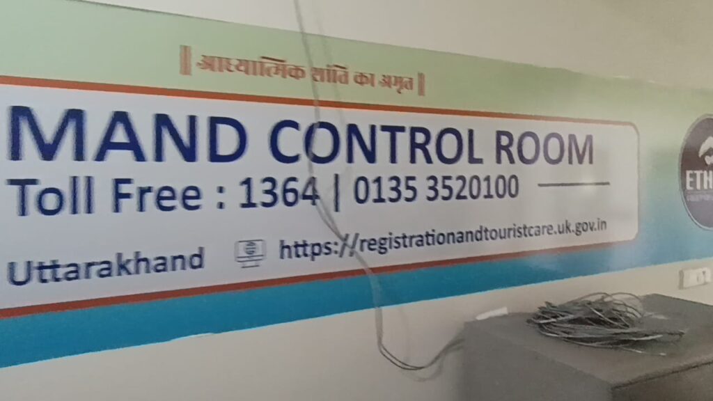चारधाम यात्रा की 24 घंटे निगरानी कर रहा कमांड कंट्रोल रूम, 45 हज़ार से अधिक शिकायतों का हुआ समाधान