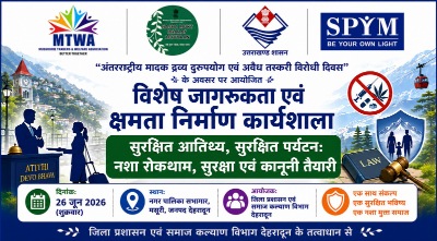 मसूरी में नशा मुक्त एवं सुरक्षित पर्यटन को लेकर विशेष कार्यशाला 26 जून को