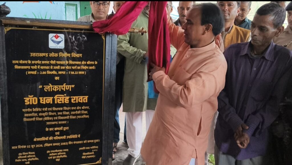 कैबिनेट मंत्री रावत ने दी क्षेत्रवासियों को कई विकास योजनाओं की सौगात