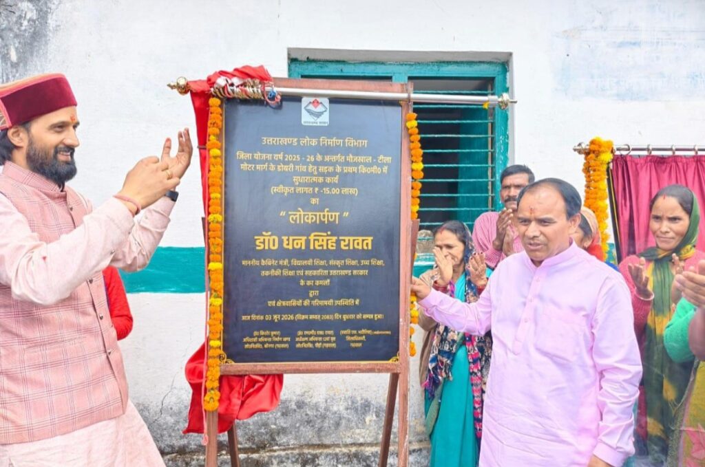 कैबिनेट मंत्री डॉ. धन सिंह रावत ने बिडोली विद्युत उपकेंद्र का किया शिलान्यास