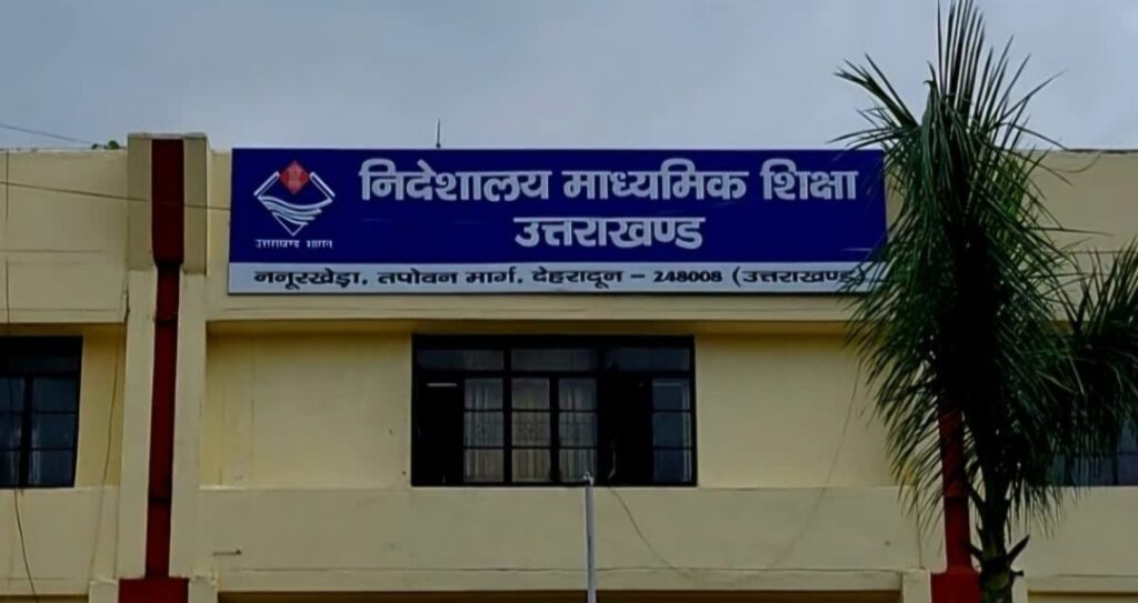 उत्तराखंड: शिक्षा विभाग में नये निदेशक के लिये जोर आजमाइश शुरू