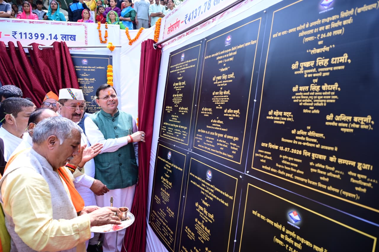 चमोली में मुख्यमंत्री ने किया ₹ 113.99 करोड़ की 36 योजनाओं का शिलान्यास
