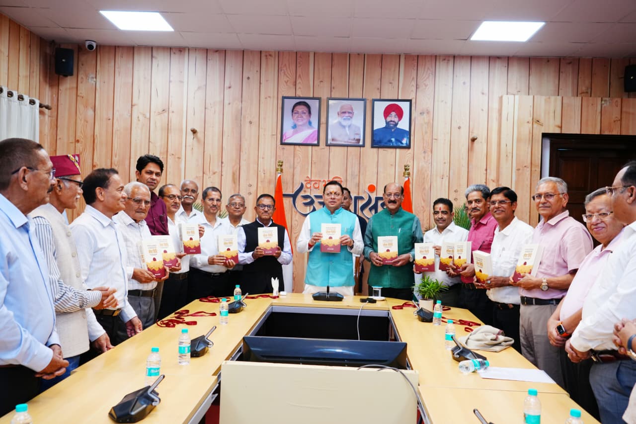 मुख्यमंत्री ने किया ‘सेवा विधि‘ पुस्तक का विमोचन