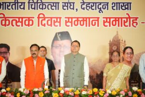 स्वास्थ्य सेवाओं के सुदृढ़ीकरण को लेकर उत्तराखंड सरकार प्रतिबद्ध : मुख्यमंत्री