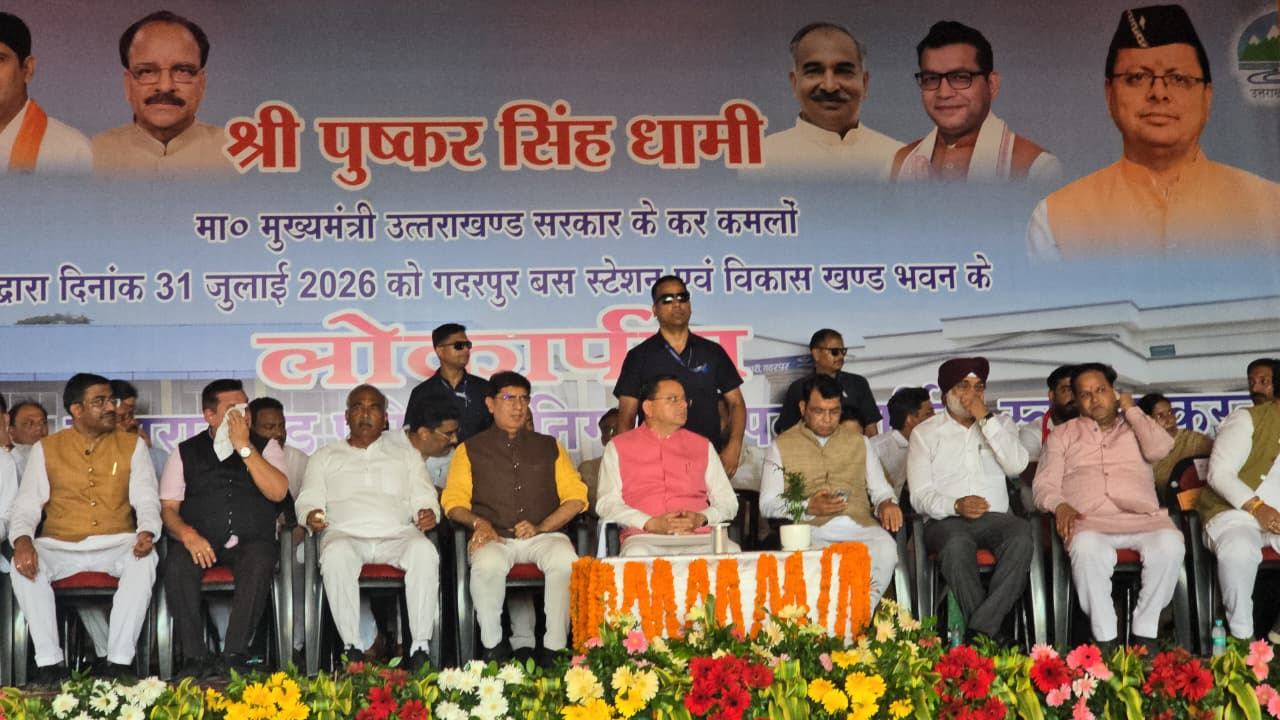 मुख्यमंत्री ने गदरपुर में ₹2,830.07 लाख की विकास परियोजनाओं का लोकार्पण एवं शिलान्यास किया