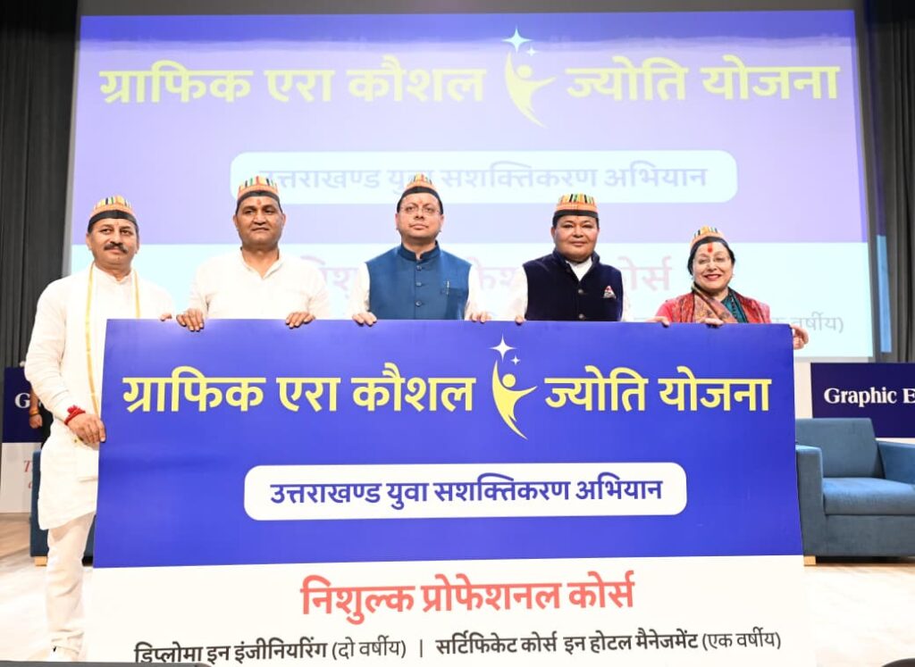 मुख्यमंत्री ने ग्राफिक एरा यूनिवर्सिटी में एकेडमिक ब्लॉक एवं ऑडिटोरियम का किया उद्घाटन