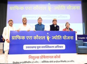 मुख्यमंत्री ने ग्राफिक एरा यूनिवर्सिटी में एकेडमिक ब्लॉक एवं ऑडिटोरियम का किया उद्घाटन