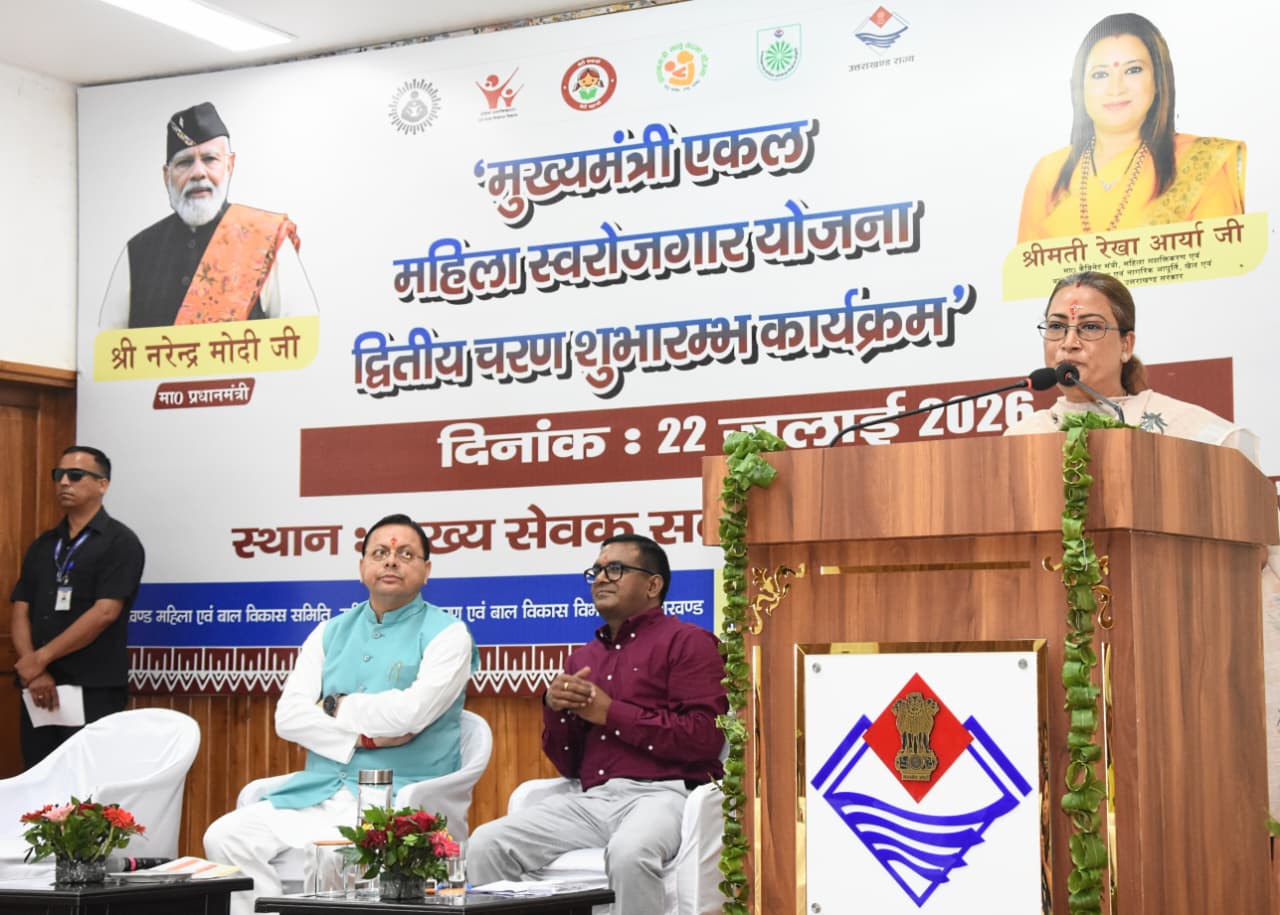 एकल महिला स्वरोजगार योजना: 212 नई महिलाओं को मिली सहायता राशि, 276 को जारी हुई दूसरी किस्त