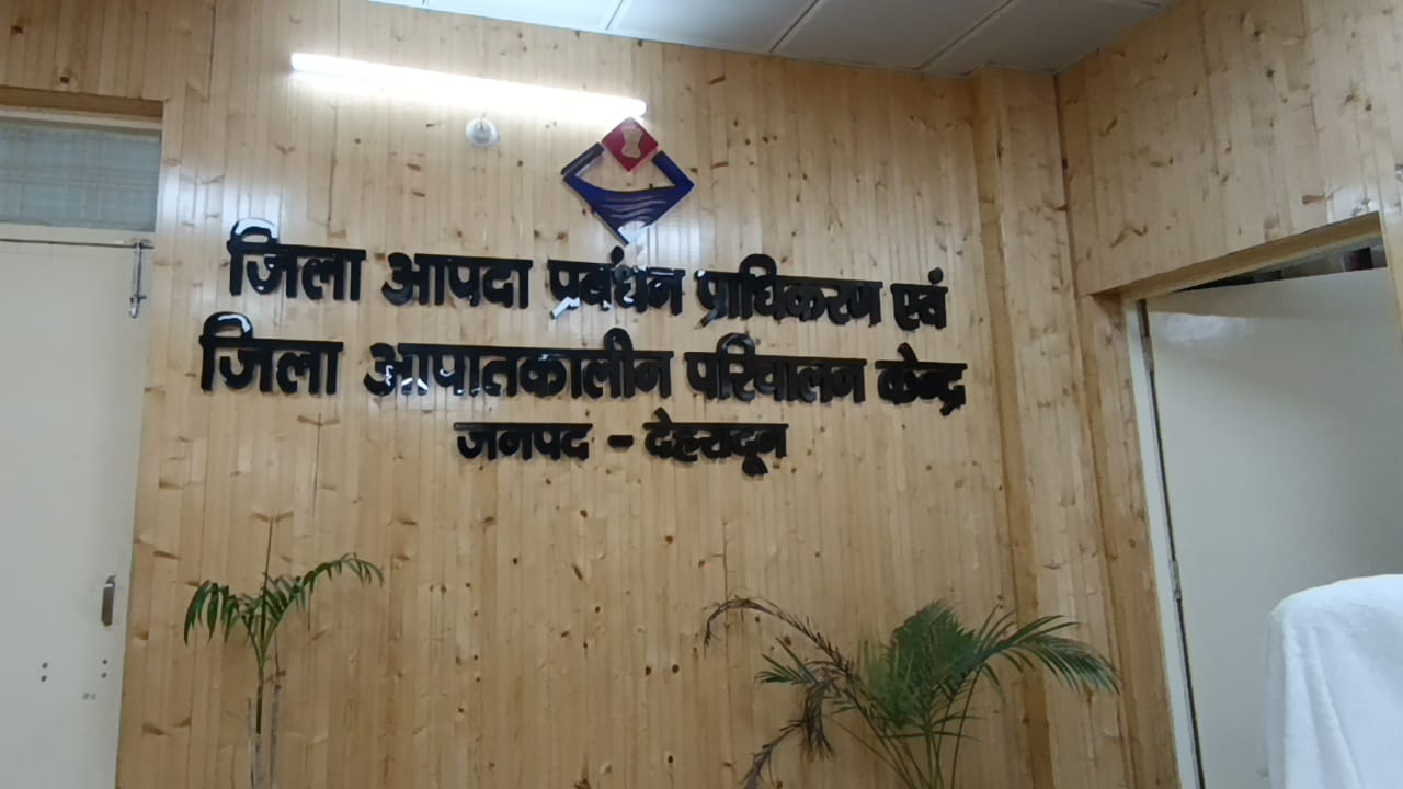 देहरादून: बरसात में जिला प्रशासन अलर्ट, जिला आपातकालीन परिचालन केंद्र से समस्याओं का त्वरित समाधान