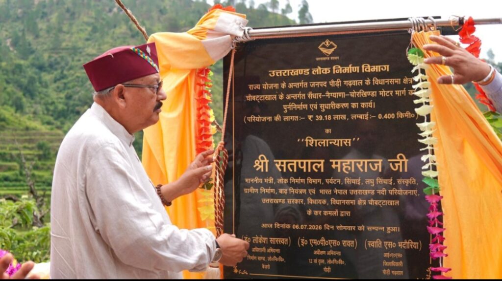 बीरोंखाल को मिली तीन करोड़ 20 लाख से अधिक की योजनाओं की सौगात