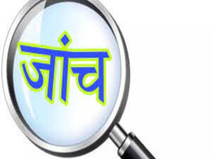 मसूरी के कियाना होमस्टे में महिला की रहस्यमय मृत्यु प्रकरण में मजिस्ट्रेटी जांच के आदेश