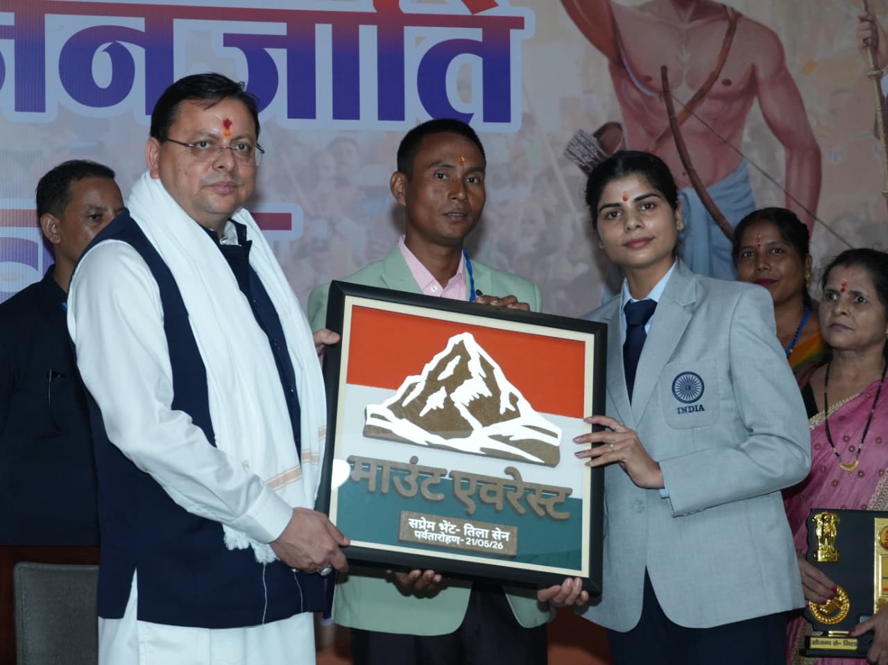 थारू जनजाति संवाद कार्यक्रम में मुख्यमंत्री ने किया प्रतिभाग, एवरेस्ट विजेता टीला सेन को किया सम्मानित