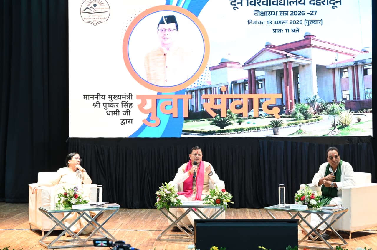 दून विश्वविद्यालय में मुख्यमंत्री ने युवाओं से किया संवाद