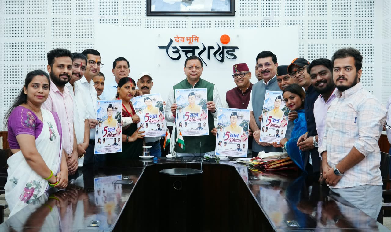 मुख्यमंत्री ने पांच वर्षों की उपलब्धियों पर आधारित विशेष एल्बम गीत का किया विमोचन