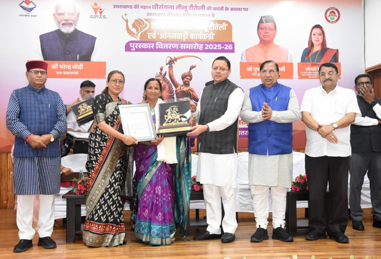 देहरादून: 14 महिलाओं को तीलू रौतेली, 35 आंगनवाड़ी कार्यकत्रियों को राज्य स्तरीय सम्मान