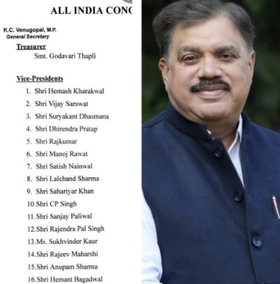 ब्रेकिंग: उत्तराखंड कांग्रेस में राजीव महर्षि बने उपाध्यक्ष, अखिल भारतीय कांग्रेस कमेटी ने जारी की नई संगठनात्मक सूची
