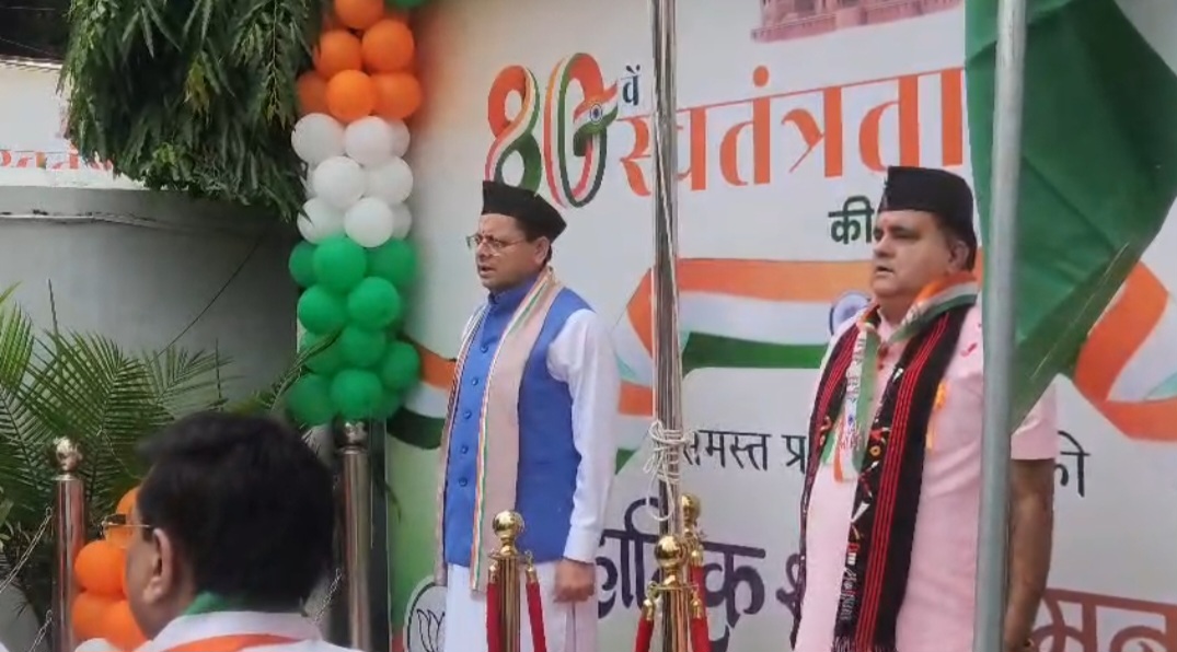 भाजपा ने उमंग और उत्साह से मनाया 80 वाँ स्वतंत्रता दिवस 