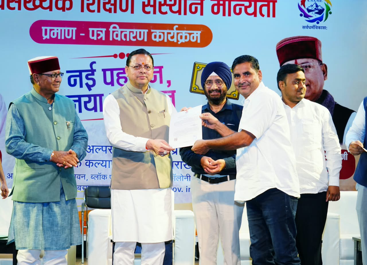 26 मदरसों को मुख्यमंत्री ने प्रदान किए मान्यता प्रमाण-पत्र