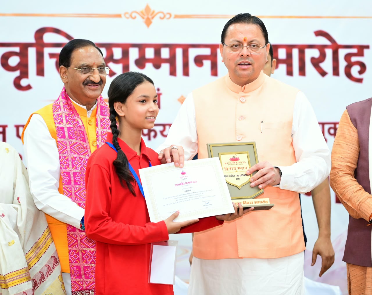 मुख्यमंत्री ने ‘ज्ञान गंगा सम्मान समारोह’ में शिक्षकों को किया सम्मानित