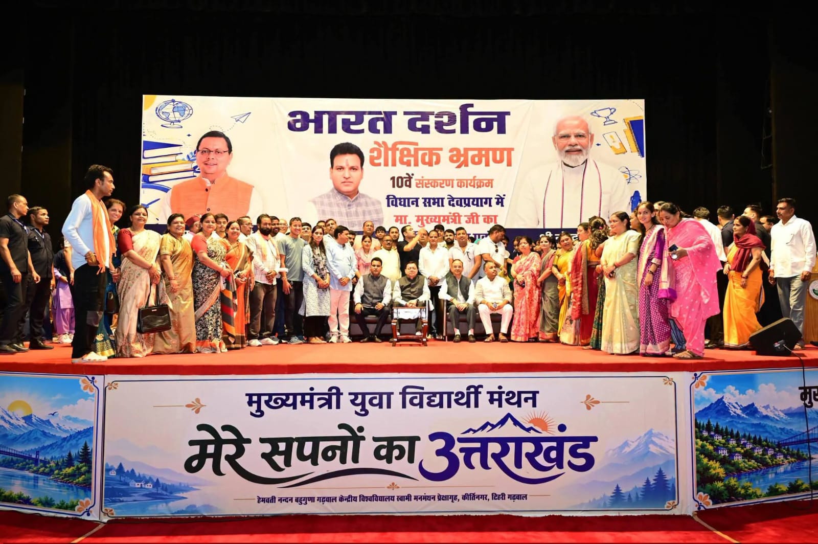 भारत दर्शन शैक्षिक भ्रमण से विद्यार्थियों को देश की विविधता और विकास को करीब से समझने का अवसर: मुख्यमंत्री