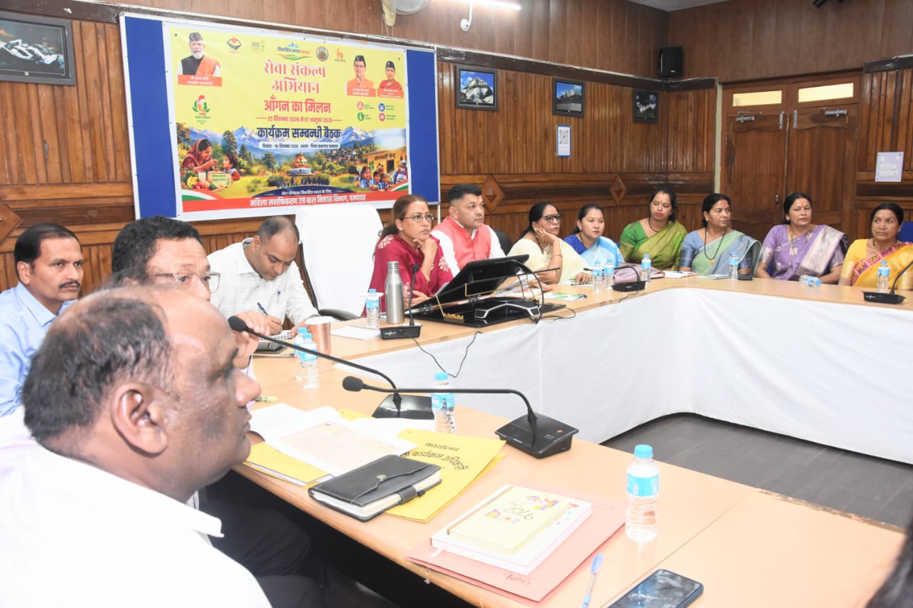 चंपावत: 681 आंगनबाड़ी केन्द्रों पर आयोजित होगी ‘आंगन का मिलन सेवा’