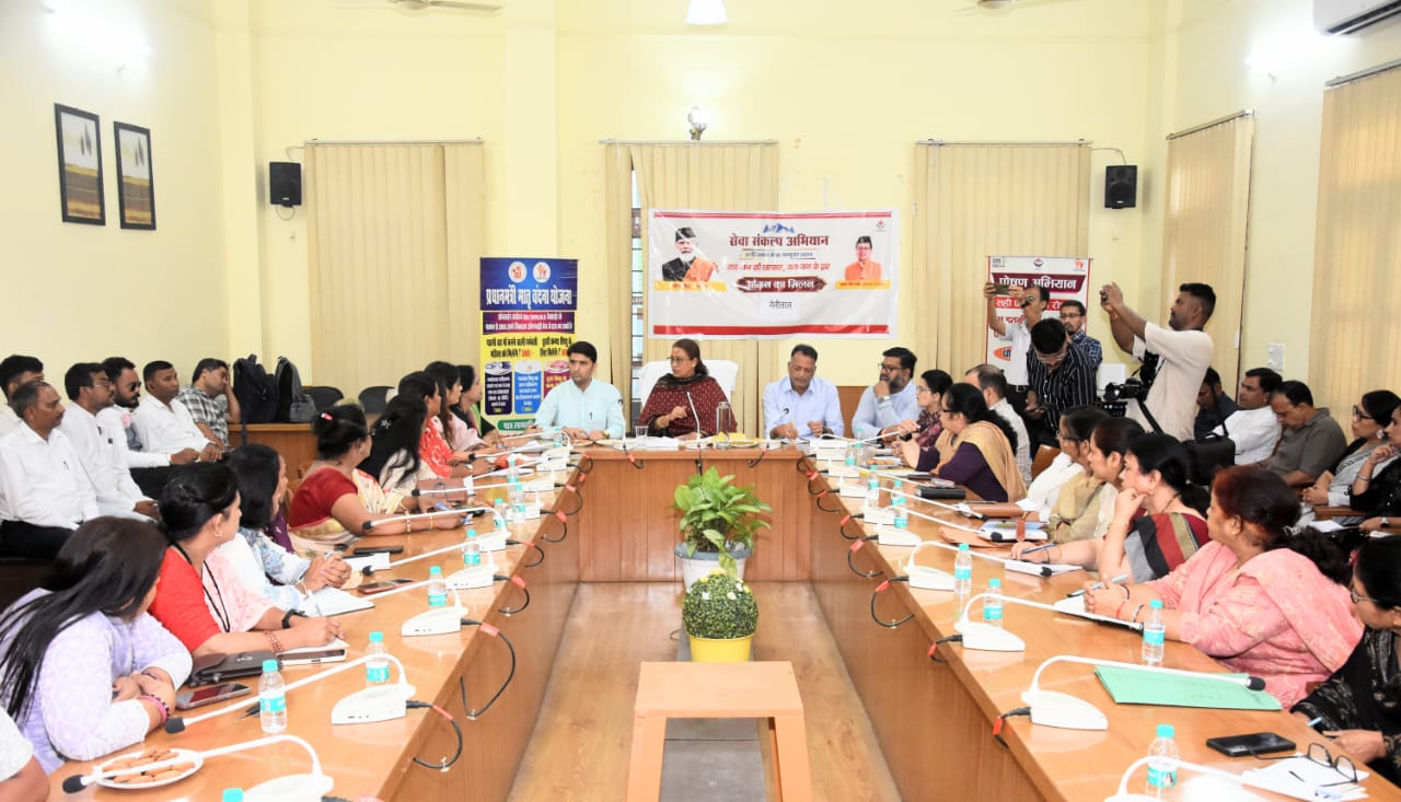 हल्द्वानी में “आंगन का मिलन” कार्यक्रम के सफल क्रियान्वयन को लेकर बैठक