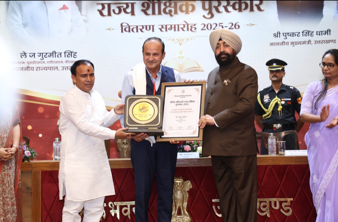 शिक्षक दिवस पर 19 शिक्षक-शिक्षिकाओं को मिला शैलेश मटियानी राज्य शैक्षिक पुरस्कार