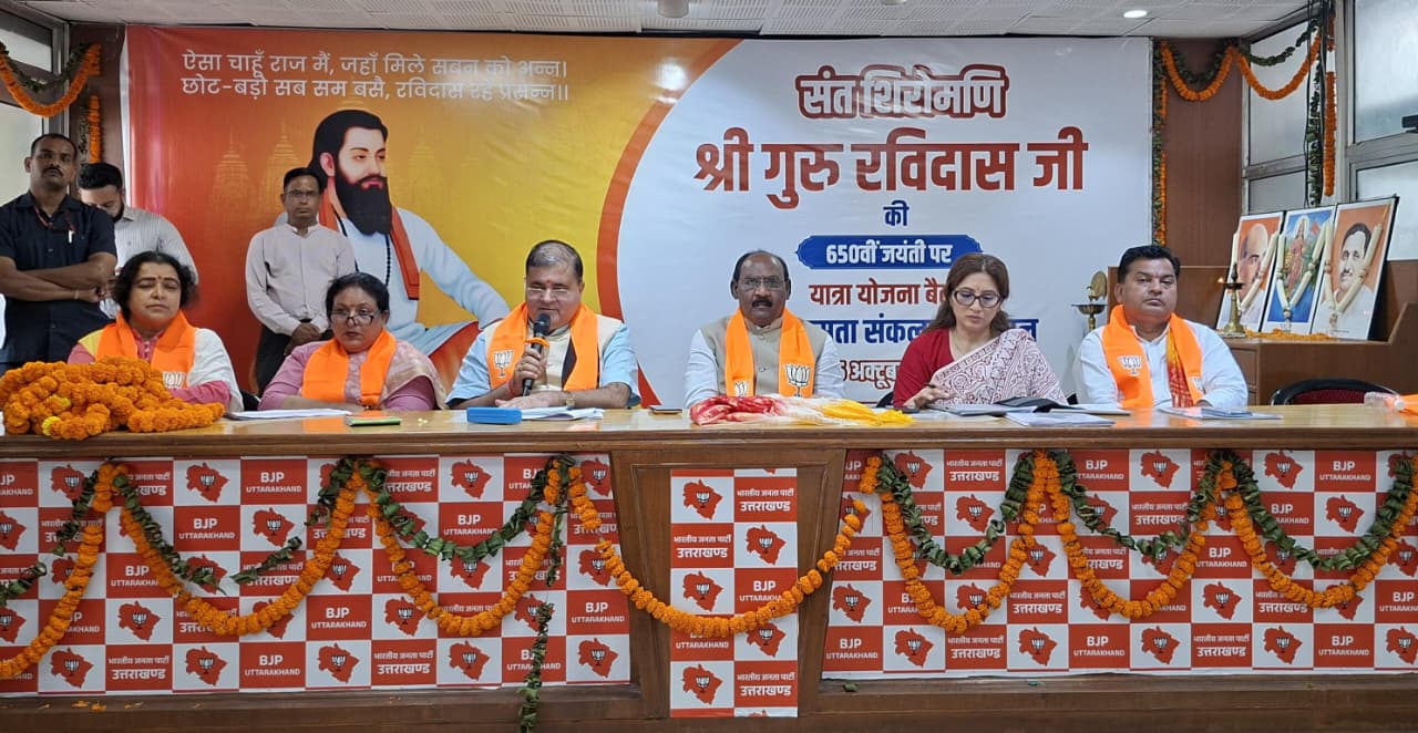 संत शिरोमणि गुरु रविदास महाराज की 650वीं जयंती की तैयारी को लेकर महत्वपूर्ण बैठक