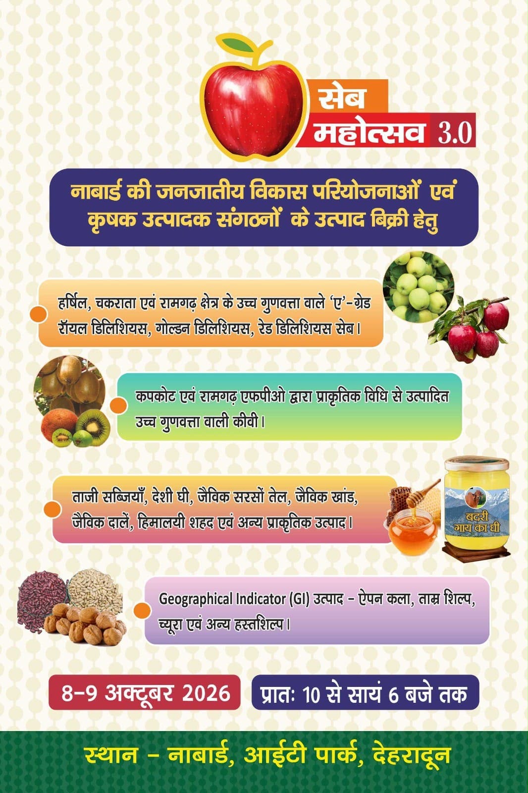 आठ और नौ अक्टूबर को देहरादून में आयोजित होगा नाबार्ड का ‘सेब महोत्सव 3.0’