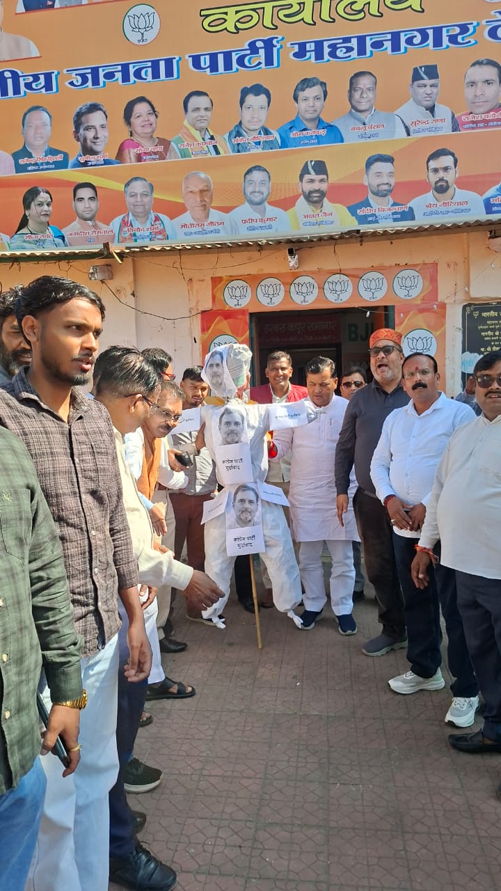 कांग्रेस के कथित दलित-विरोधी बयानों के विरोध में भाजपा अनुसूचित मोर्चा ने किया पुतला दहन..