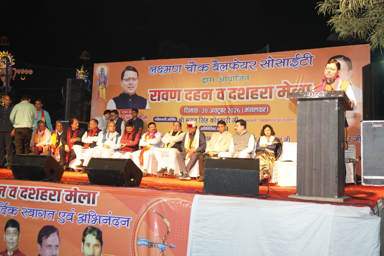 मुख्यमंत्री ने हिंदू नेशनल कॉलेज में किया रावण दहन