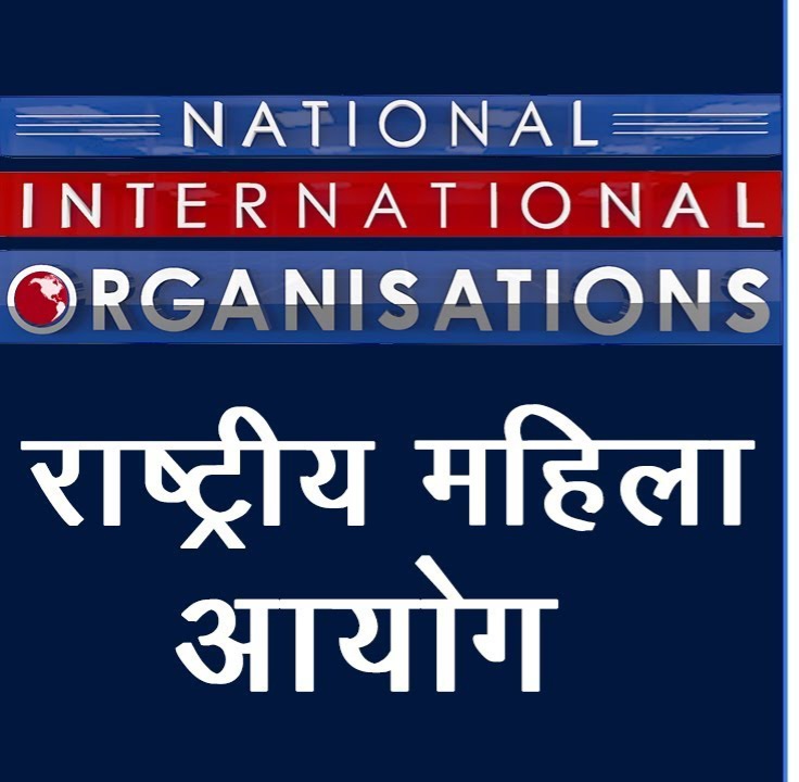 राष्ट्रीय महिला आयोग के तीन कार्यक्रमों के माध्यम से महिला सशक्तीकरण, अधिकार संरक्षण एवं नेतृत्व विकास पर रहेगा जोर